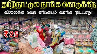 இந்த விலைக்கு எப்படி தராங்க Erode Kurtis Wholesale Market  Business Mappillai [upl. by Columbus462]