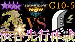 【MHN】肉と応急薬捨ててまでも挑戦する自分に驚いたんだよね【星9リオレイア希少種】 モンスターハンターNowカーニバル2024渋谷 金雌火竜 mhnow GoldRathian mhn [upl. by Margi]