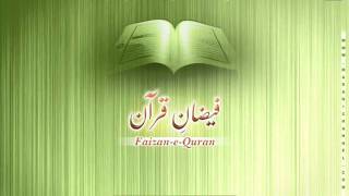 Surah Baqarah  Tafseer  Part 1 [upl. by Fiden]