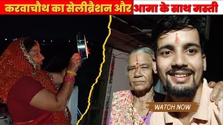 Ras malai at Banbasa Bazar  Karwa chauth at banbasa  Lalit kaloni vlogs [upl. by Akeret312]