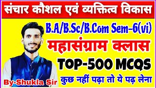 Communication skill and personality development  part1 Top500 MCQs  BA BSc BCom 6th Semester [upl. by Teerpnam]