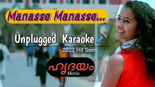 Manasse Manasse Karaoke  Unplugged karaoke  Cover karaoke [upl. by Ssyla]