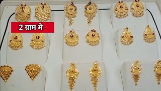 latest new gold earrings designs stud earrings mini Jhumki designs 2024  hallmark gold Jhumki [upl. by Renwick]