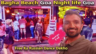 Bagha Beach  Goa Night Life  Titos Lane  Russian Club [upl. by Cadman46]