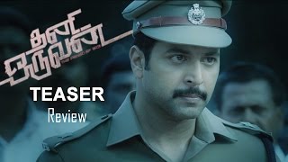 Thani Oruvan Teaser Review  Jayam Ravi Nayantara Aravind Swamy Hiphop Tamizha [upl. by Sinnek]