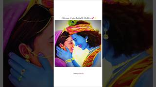 Radha krishna Tumhe Kya Chahiye Krishna Mujhe Radha Hi Chahiye 💖💗❤shoartvairalshort ❤💗💖 [upl. by Uri]