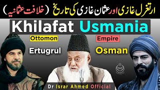 Osman Ghazi amp Ertugrul Ghazi  History Of Ottoman Empire  Dr Israr Ahmed Official [upl. by Winthorpe]