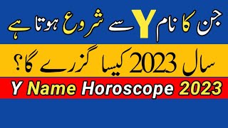 Yearly Horoscope 2023  Alphabet Y  Astrology  Horoscope 2023  By Noor ul Haq Star tv [upl. by Nairahcaz]