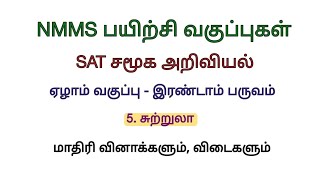 NMMS SAT Social Science Model question paper with answers சுற்றுலா [upl. by Teufert423]