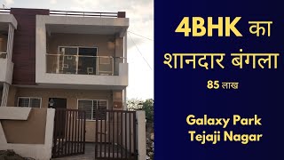 4BHK duplex for sale in Indore  Tejaji Nagar Indore Bypass road [upl. by Nahpets]