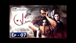 Haiwan Episode 7  31st October 2018  ARY Digital Subtitle Eng [upl. by Alil]