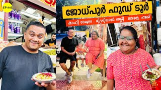 EP 46 Jodhpur Food Tour  പൊറോട്ടയും ബീഫും Shahi Samosa Mishrilal Lassi Kerala Food amp More [upl. by Anwaf998]