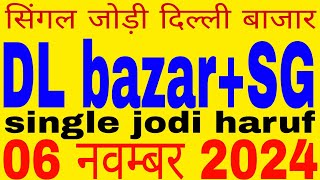 06112024 single jodi satta delhi bazarsolid haruf shri ganesh [upl. by Milburn]