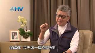 20140312 恩典365  創世記 12  學習休息 知道祂是神 [upl. by Sarilda]