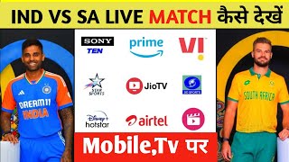 India vs South Africa T20 Live  India vs South Africa T20 Live Kaise Dekhe Mobile Me [upl. by Toma]