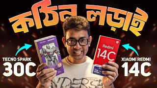 কে জিতবে এই যুদ্ধে Redmi 14c Vs Tecno 30c [upl. by Range]