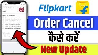 Flipkart Mai Order Kaise Cancel Kare  How To Cancel Order In Flipkart [upl. by Notgnillew404]