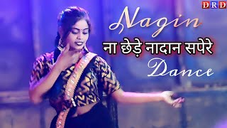 Na Chede Nadan Sapere Dance  Haryanvi Song  Dance Video  Drd Boy Films [upl. by Birgit]