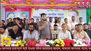 সোনারগাঁ উপজেলা যুবদলের যুগ্মআহ্বায়ক আশরাফ ভূঁইয়া [upl. by Gniy]