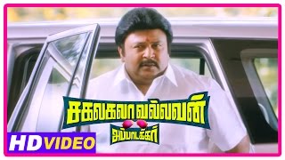 Sakalakala Vallavan Appatakkar Movie  Scenes  Title Credit  Jayam Ravi arrested  Prabhu [upl. by Gian]