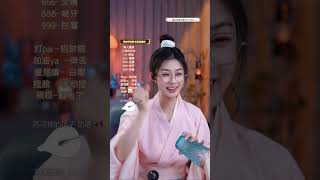 七七奶思🎧Chime Glass ASMR 2024 04 15 22 44 41 httpsvdouyincomiNqBEn7F [upl. by Elagibba]