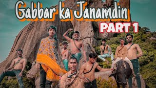 Gabbar ka Janamdin Part 1गब्बर का जन्मदिन पहला1comedy TMP [upl. by Leduar112]