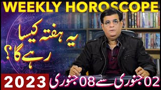 Weekly Horoscope  2  8 January 2023  یہ ہفتہ کیسا رہے گا  Humayun Mehboob [upl. by Xella]