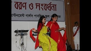 DCGPSC  Nobinboron 2018  Duet Dance Ke Bashi Bajay Re  Diya  Tamanna [upl. by Ydnelg]