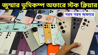 Used Flagship Samsung mobile price in Bd 2024 🥰 Used phone price in Bangladesh 2024 [upl. by Lrad]