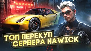 САМЫЙ БОГАТЫЙ ОБЗОР АККАУНТА ТОП ПЕРЕКУПА СЕРВЕРА HAWICK  ГТА 5 РП [upl. by Other908]