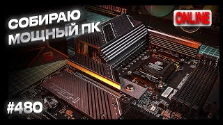 Asrock X870E Taichi Lite Ryzen 9 9950X Corsair iCUE H170i ELITE LCD XT iCUE 7000X RGB как собрать [upl. by Jennica64]