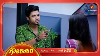 ಮದುವೆಯಾದ ದಿನವನ್ನೇ ಮರೆತುಬಿಟ್ನಾ ಜೋಗಿ  Gowri Shankara  Ep 338  4 December 2024  Star Suvarna [upl. by Okuy]