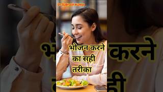 डॉ सुभाष कुमार की सलाह शारीरिक स्वास्थ्य के लिए सही भोजन Drsubhashkumar Healthylife [upl. by Roderick]