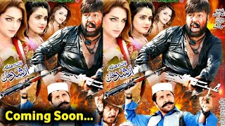 Pashto New HD Film Coming Soon In Cinema 2024  Pashto Industry [upl. by Wernick]