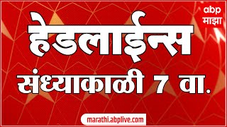 ABP Majha Marathi News Headlines 7PM TOP Headlines 7 PM 21 November 2024 [upl. by Alusru]