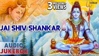 Jai Shiv Shankar  Lord Shiva Songs  Hindi Devotional Songs  Audio Jukebox [upl. by Simah]