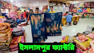 ইসলামপুর ফ্যাক্টরি থেকে ব্র্যান্ডের থ্রি পিসের গোপন সন্ধান Three piece business Islampur [upl. by Amethyst]