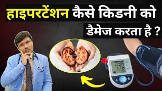 The SHOCKING Way High Blood Pressure DAMAGES Your Kidneys [upl. by Ayoj]