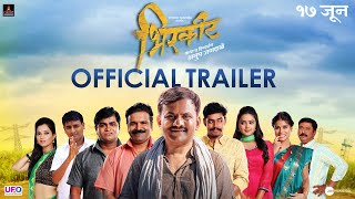 Official Trailer  Bhirkit  17 June  Anup Jagdale  Girish Kulkarni  Moalisa Bagal [upl. by Alleda]