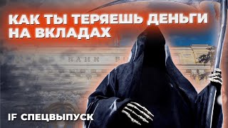 Вклады VS ОФЗ что выбрать в 2024 Как заработать на высокой ставке  Спецвыпуск [upl. by Enayr]