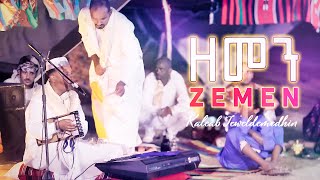 Kaleab Teweldemedhin  Zemen Live Performance Eritrean Music  Hamida Celebration 2022 [upl. by Yeknarf120]