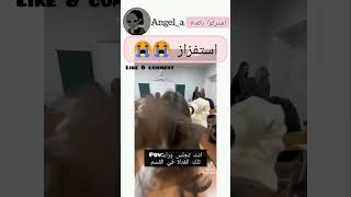 لايك و كومنت و فولو 💗 خذي لك لفه بحسابي🎀pov اكسبلور foryou الشعبالصينيمالهحل funny [upl. by Leakim]