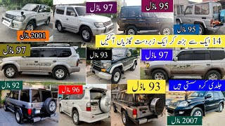 14 Best Prado Jeeps in Pakistan  Prado 3 Doors amp Prado 5 Doors Cars in Pakistan  Madni Tahir [upl. by Zebe]