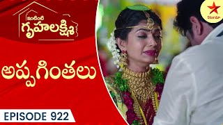 Intinti Gruhalakshmi  Episode 922 Highlight 4  Telugu Serial  Star Maa Serials  Star Maa [upl. by Aliahkim]