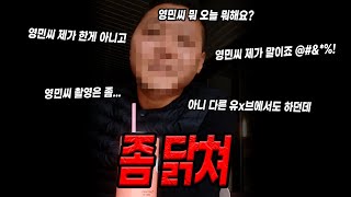 말 조낸 많은 허위매물업체 입냄새나는 현장 [upl. by Soalokcin]