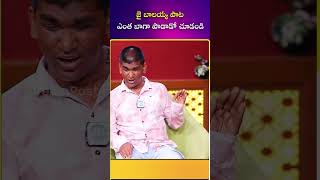 జై బాలయ్య పాట ఎంత బాగా పాడాడో చూడండి  ytshorts blindsinger raju idreamcelebrities [upl. by Kallista97]