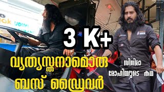 Veraity Bus Driver Ajai unni  Thodupuzha Bus Stand I തൊടുപുഴയിലെ ഡ്രൈവർ ഉണ്ണി [upl. by Clea633]