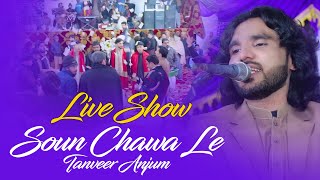 Soun Chawa Le  Tanveer Anjum  Out Now  Live Show [upl. by Eceinert]