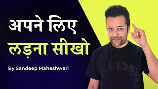 Apne Liye Ladna Seekho  By Sandeep Maheshwari  Hindi [upl. by Akienaj386]