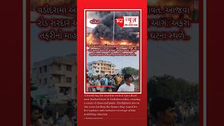 quotMassive Fire Breaks Out Near Sardar Estate Vadodara – Chaos Ensuesquot [upl. by Aderf]